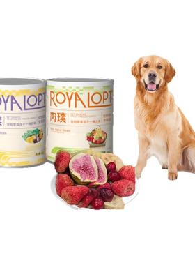 肉璞狗狗零食蔬菜冻干狗水果狗粮伴侣泰迪比熊小型犬宠物羽衣甘蓝