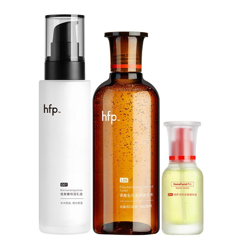 hfp祛痘修护套装补水保湿清洁