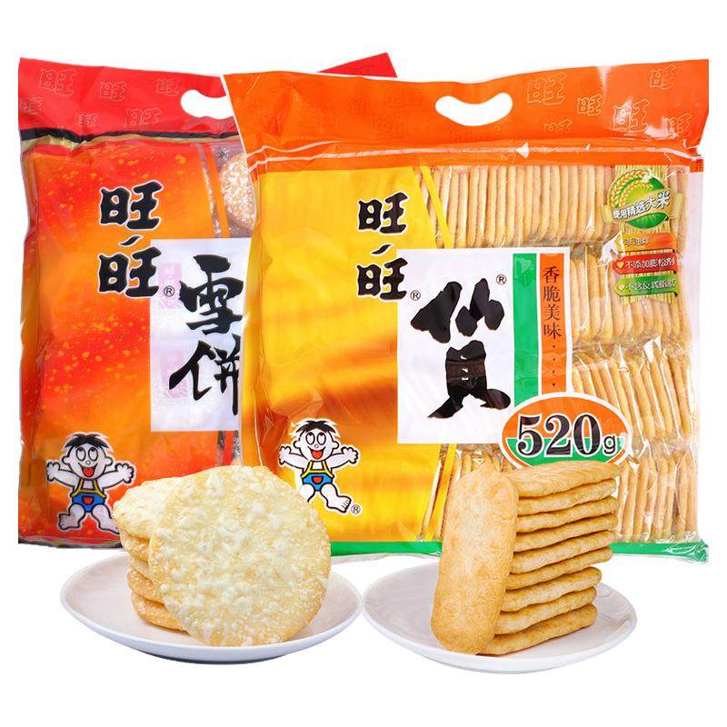 旺旺仙贝雪饼零食大礼包520g大米饼膨化饼干米果休闲小吃整箱