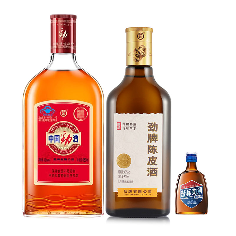 劲牌陈皮酒中国劲酒组合蓝标劲酒