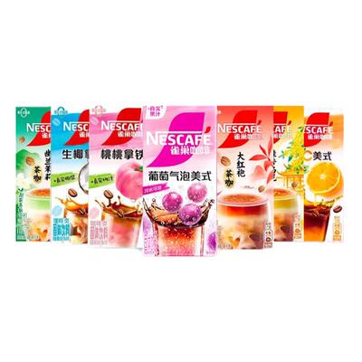 雀巢特调茉莉橙C葡萄冰萃美式