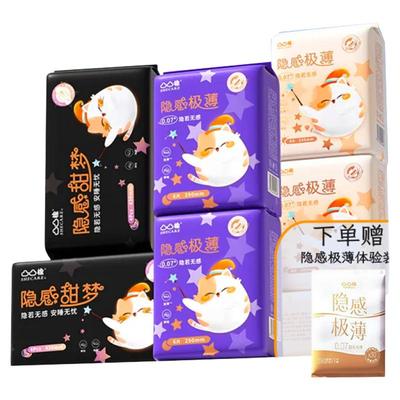 凸凸棉日夜用组合卫生巾超薄透气