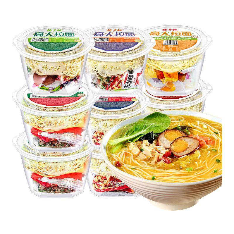 杨掌柜高人拉面方便面12桶装整箱山椒肥牛泡面非油炸速食宿舍囤货