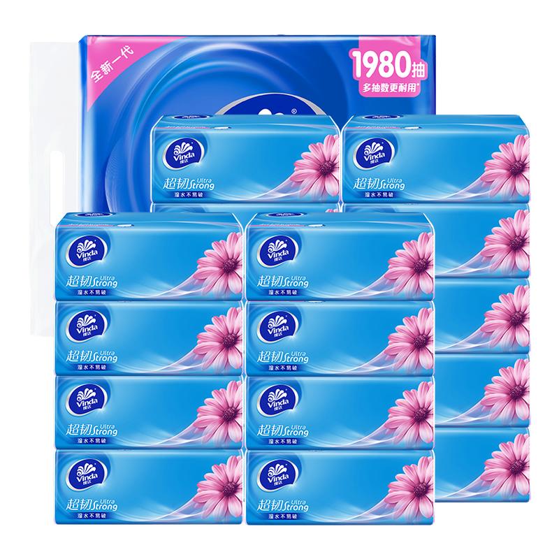 维达抽纸整箱实惠装家用纸巾大包餐巾纸卫生纸擦手纸官方正品DY