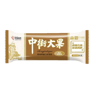 【20支】中街冰点大果麻酱味雪糕童年经典怀旧冰淇淋冷饮冰棍棒冰