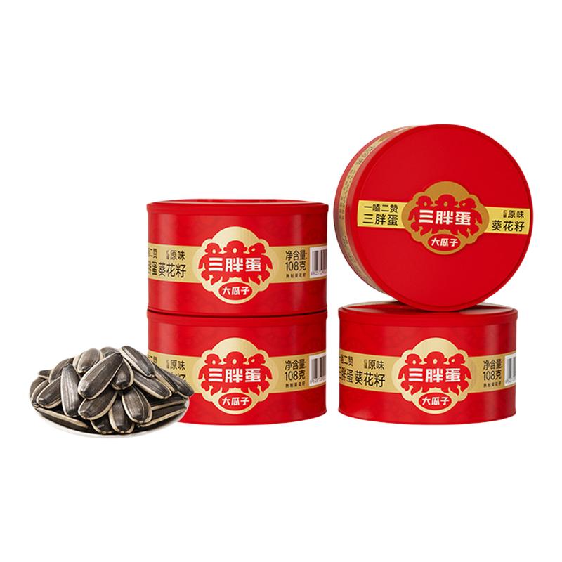 三胖蛋瓜子原味五香葵花籽