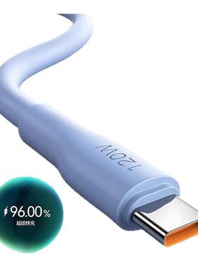 【120W超级快充】数据线适用华为oppo小米vivo荣耀tpyec6A闪充p4030手机nova7充电线tyepc快充tapyc充电器tpc
