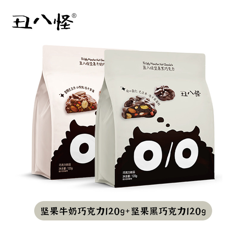 金丝猴丑八怪黑巧坚果夹心巧克力120g纯可可脂小包装圣诞礼物零食