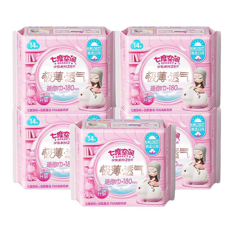 七度空间卫生巾女极薄透气日用超薄透气护垫迷你姨妈巾官方,洗护清洁剂/卫生巾/纸/香薰,卫生巾,淘宝优惠券,粉丝福利购,淘宝优惠卷