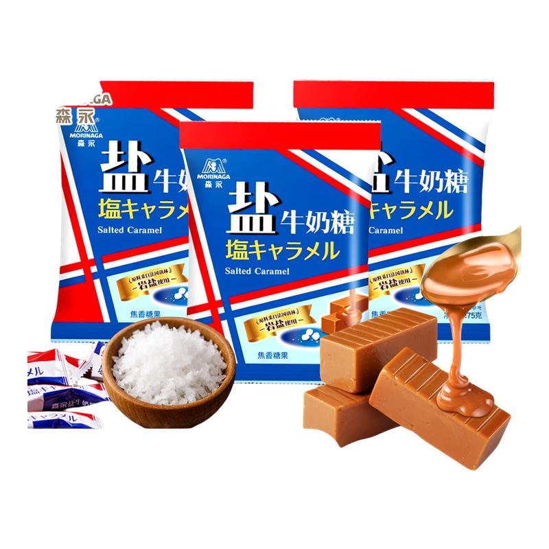 森永岩盐太妃糖日式海盐焦糖牛奶