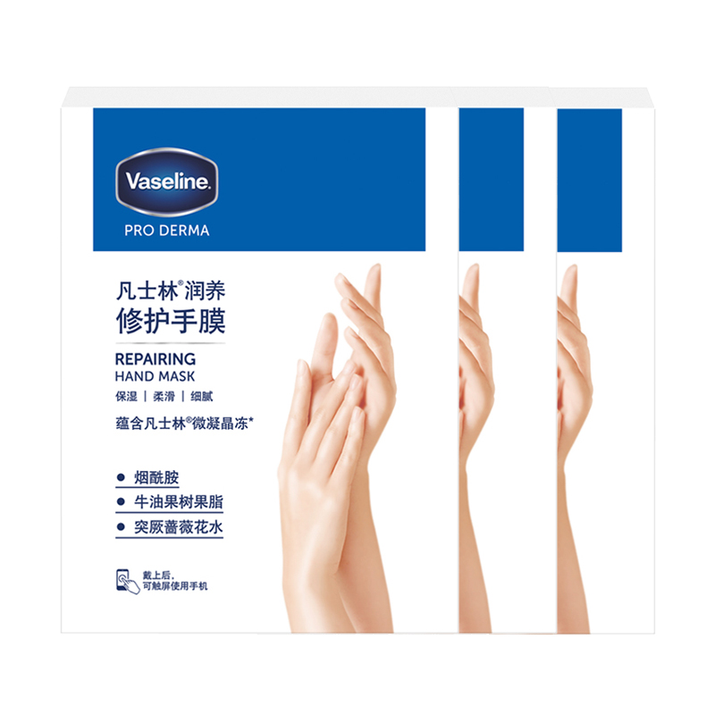 凡士林润养修护手膜26ml每片