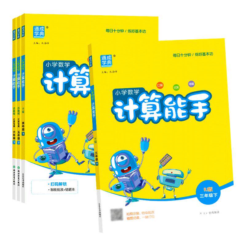 ���ڲ�����2026��Сѧ��������1-6�꼶���꼶�� ��ѧ�����˽̰桿  11.9Ԫ