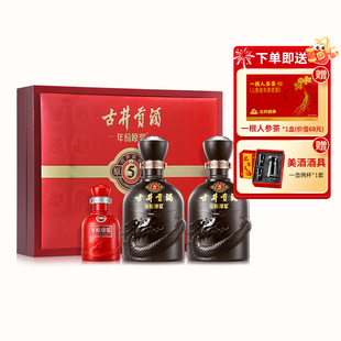 500ml 古井贡酒年份原浆50度古5礼盒套装 2瓶装 酒厂直供