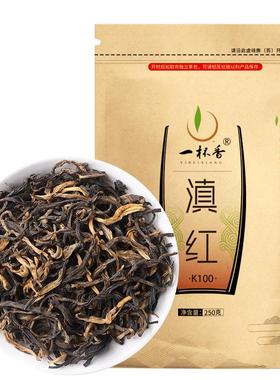 一杯香云南凤庆滇红红茶蜜香茶叶250g自己喝正品官方旗舰店