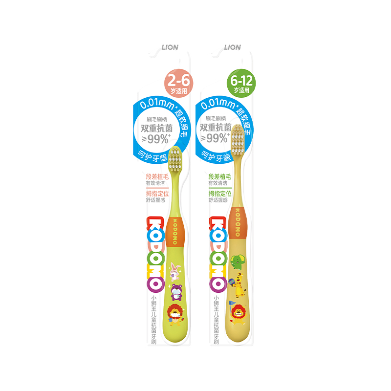 小狮王小黄人双重抗菌软毛牙刷