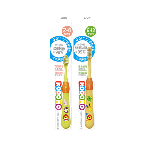 小狮王小黄人双重抗菌软毛牙刷