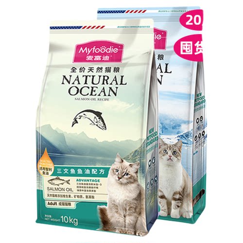 麦富迪猫粮20斤大包三文鱼油