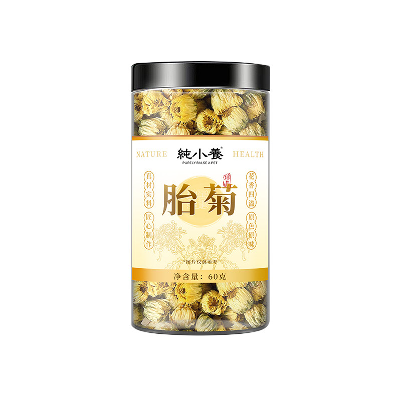 纯小养胎菊养生茶金银花玫瑰花泡水不特级桐乡昆仑正品官方旗舰店