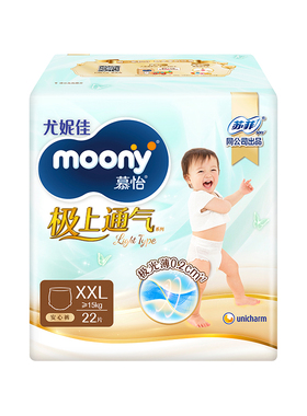 尤妮佳moony极上通气纸尿裤拉拉裤NB-XX极上light宝宝尿不湿通用