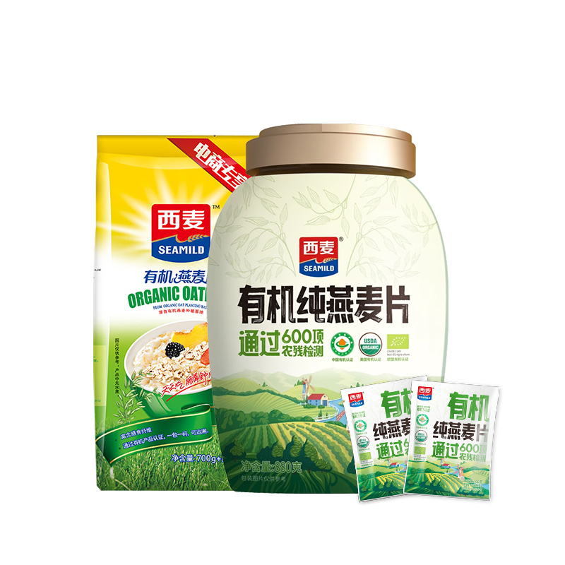 西麦有机燕麦片桶罐/袋装即食无添蔗糖自律健身打卡早餐旗舰授权