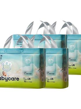 【4包】babycare纸尿裤婴儿呼吸拉拉裤Air宝宝透气超薄尺码任选