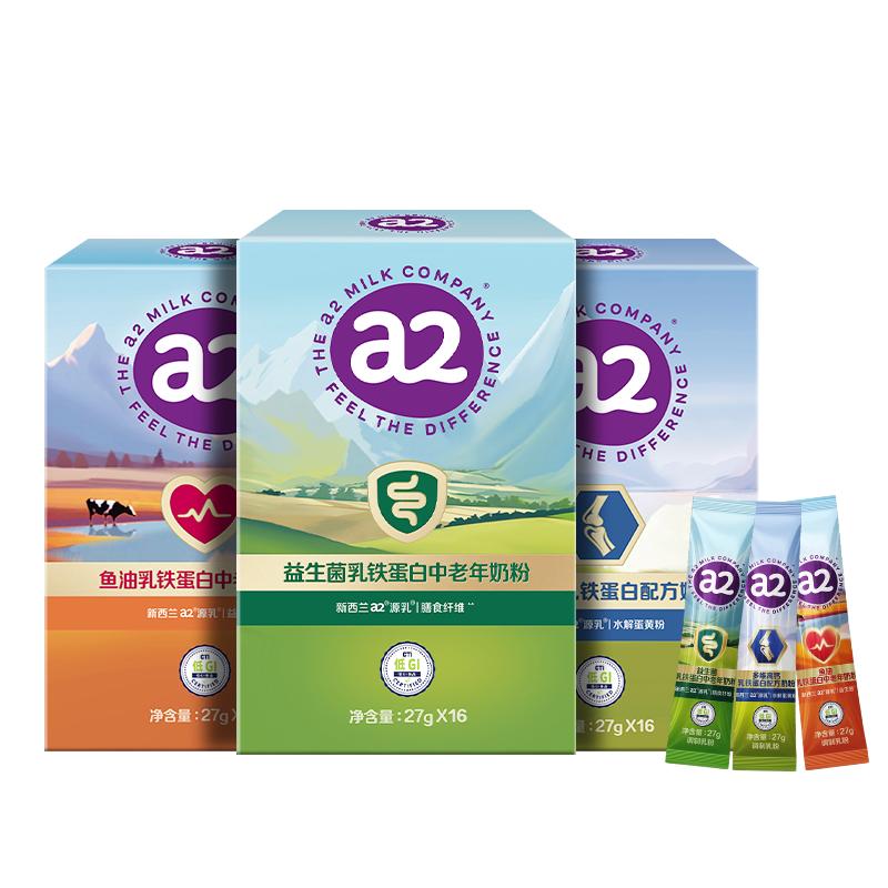 a2乳铁蛋白奶粉高钙富硒低GI