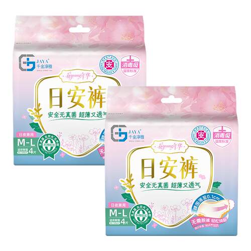 千金净雅消毒级日安裤