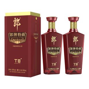 郎酒郎牌特曲T8升级版浓酱兼香型白酒50度500ml*2送礼高档粮食酒