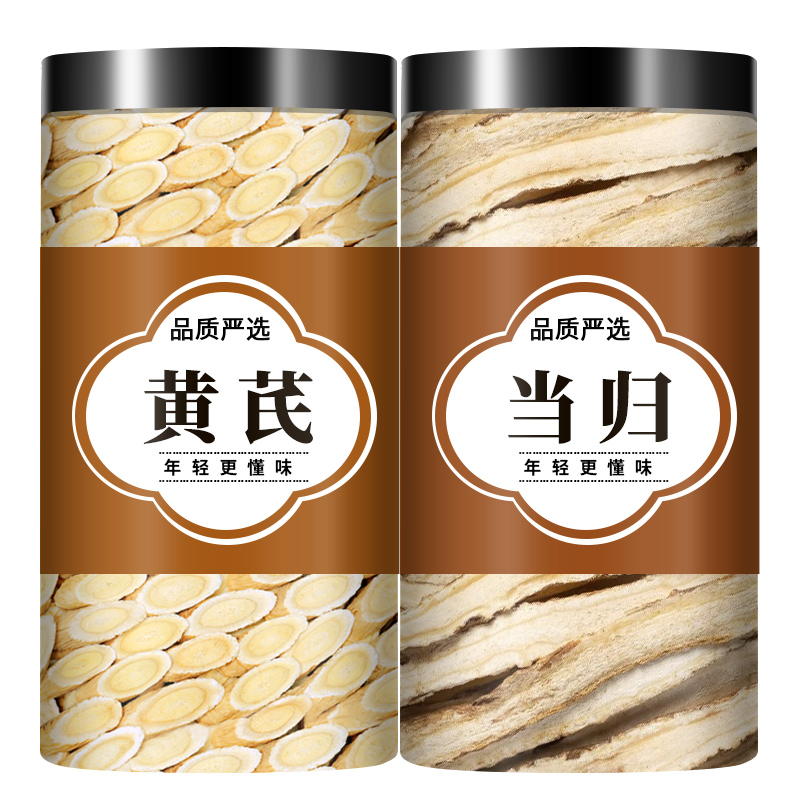 黄芪当归片补气养血养生茶正品官方旗舰店特级纯野生北芪粉中药材