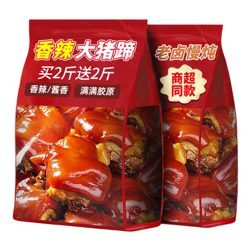 猪蹄开袋即食猪爪猪脚肉食熟食肘子猪蹄膀批发小吃下酒菜肉类零食