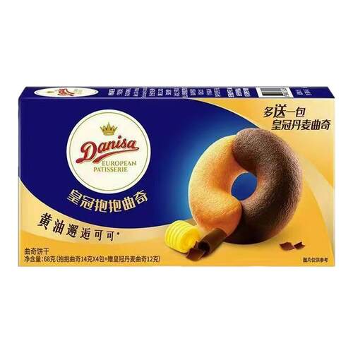 DANISA/皇冠欧式进口黄油可可抱抱曲奇饼干婚庆喜饼零食独立包装