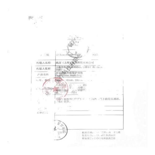 欧普康视镜特舒冲洗液360ml硬镜专用冲洗液角膜接触镜OK镜MT