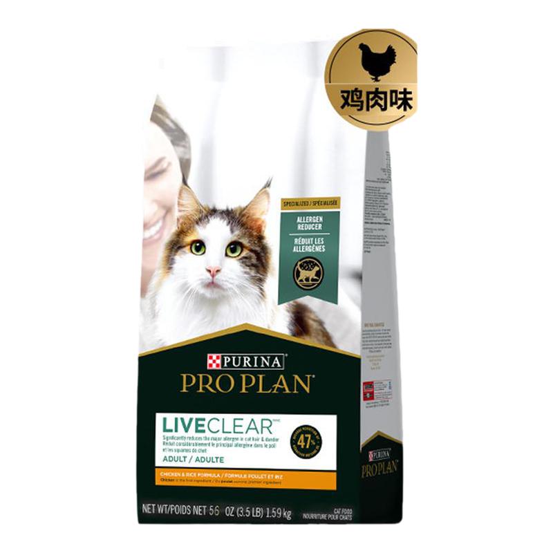 冠能LiveClear畅抚猫粮美国进口全价成猫粮防猫毛抗过敏原3.18kg