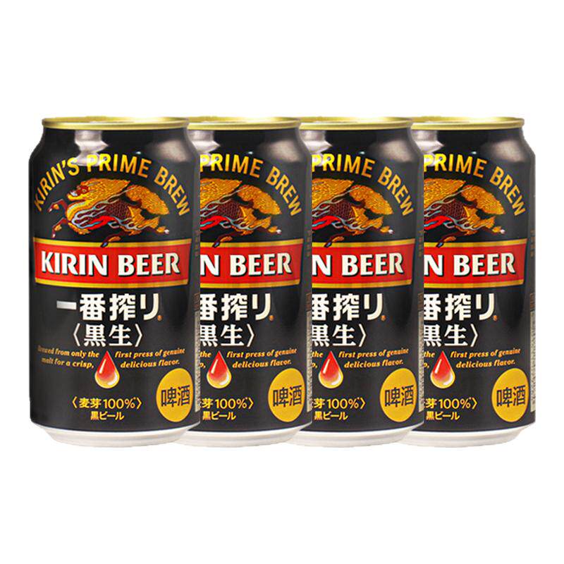 日本进口麒麟一番榨啤酒黑啤精酿啤酒黑生啤酒350ml听装