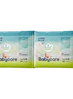 babycare拉拉裤air呼吸裤超薄透气夏日专用bbc纸尿裤NB尿不湿2包