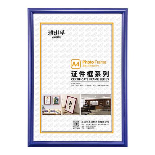 pvc塑料相框营业执照正本Aa3食品卫生框税务登记证框Aa4证书相框