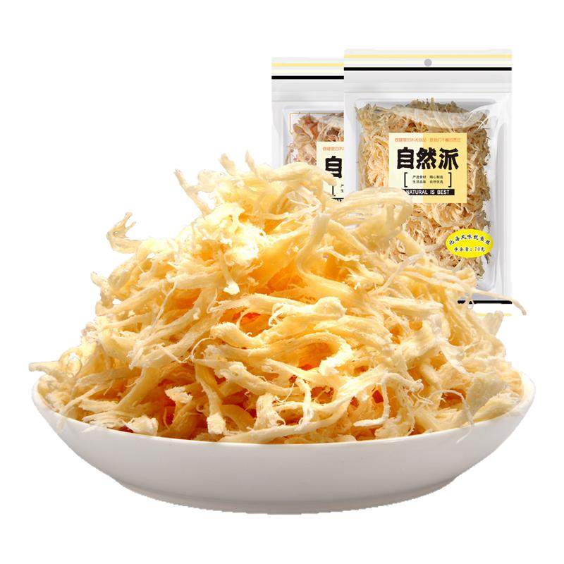 自然派手撕鱿鱼丝50g袋装炭烧香烤味鱿鱼干即食海鲜小吃零食特产,零食/坚果/特产,即食鱿鱼零食,淘宝优惠券,粉丝福利购,淘宝优惠卷