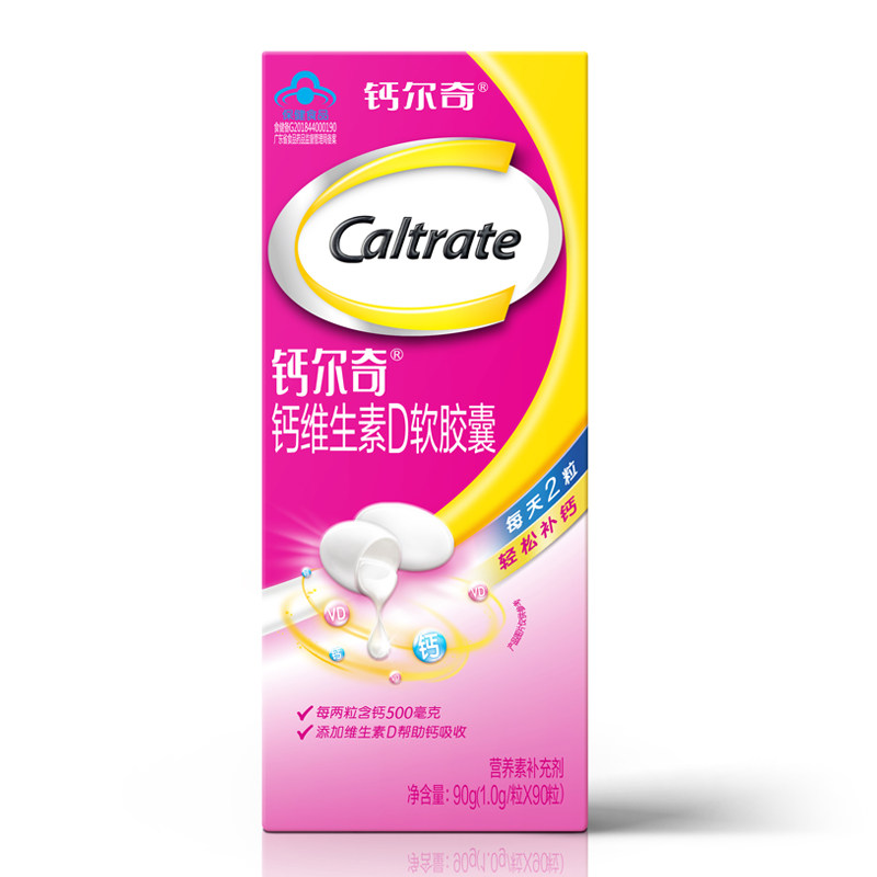 钙片成人补钙，碳酸钙柠檬酸钙