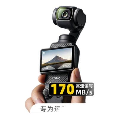 适用大疆99%设备内存卡！