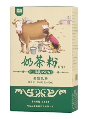 【百补】哈纳斯新疆原味甜味咸味奶茶粉新疆草原特色冲饮100g*1盒