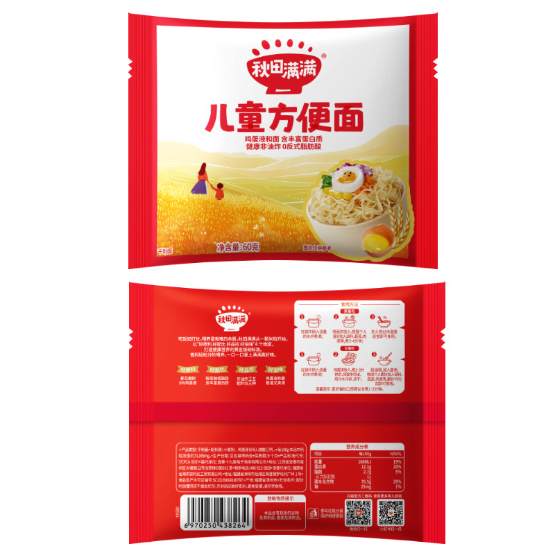 秋田满满儿童方便面早餐营养面非油炸儿童鸡蛋面泡面速食儿童面条