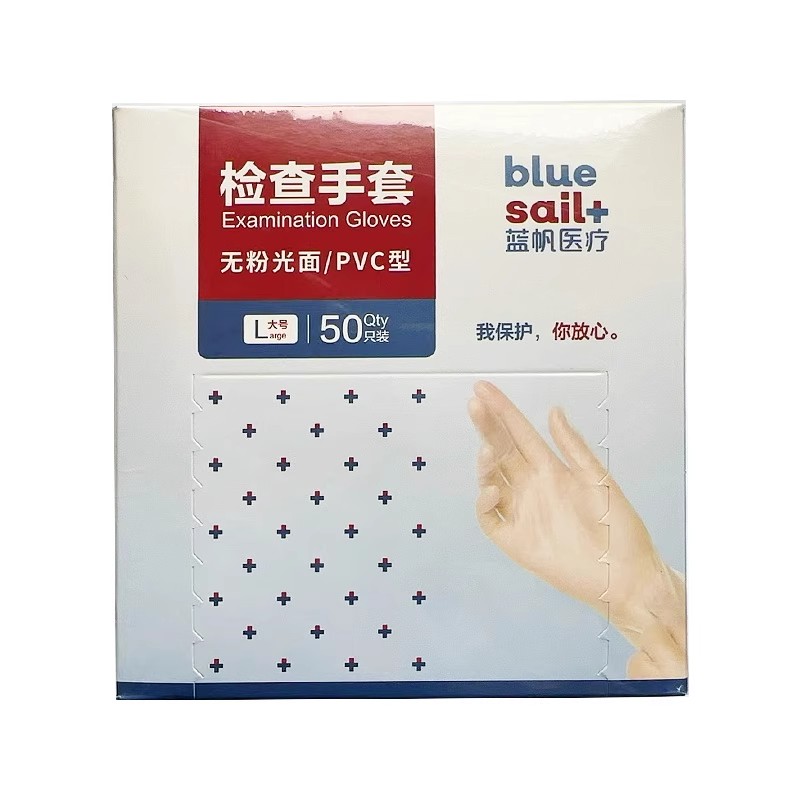 蓝帆医疗 检查手套（PVC型） 蓝帆医疗 50只