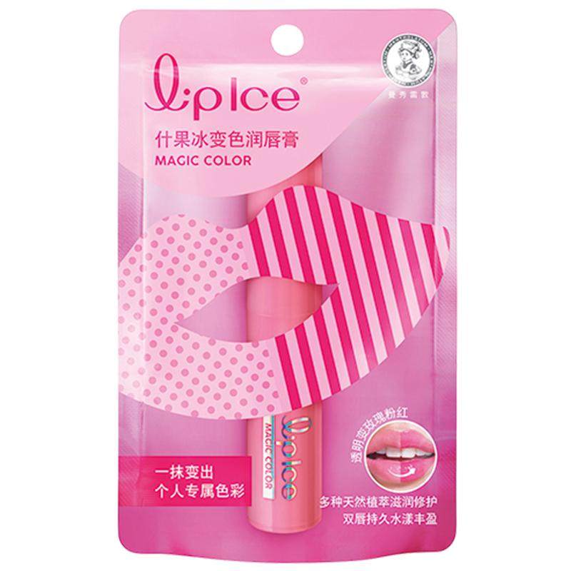 曼秀雷敦变色润唇膏唇彩口红二合一女生打底提升气色保湿滋润补水 - 百亿补贴品牌优选出品
