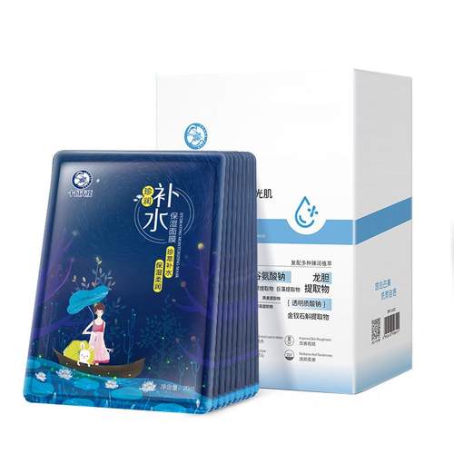 面膜十月天使保湿补水