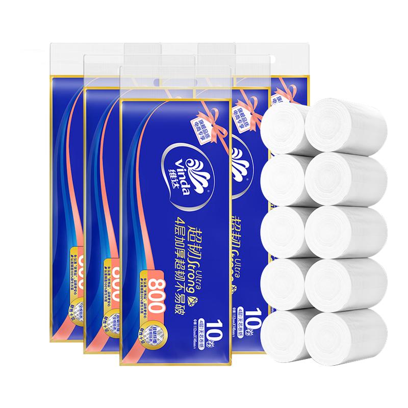 维达超韧无芯卷纸800g家用卫生纸卷筒纸手纸厕纸长卷实惠装纸巾DY