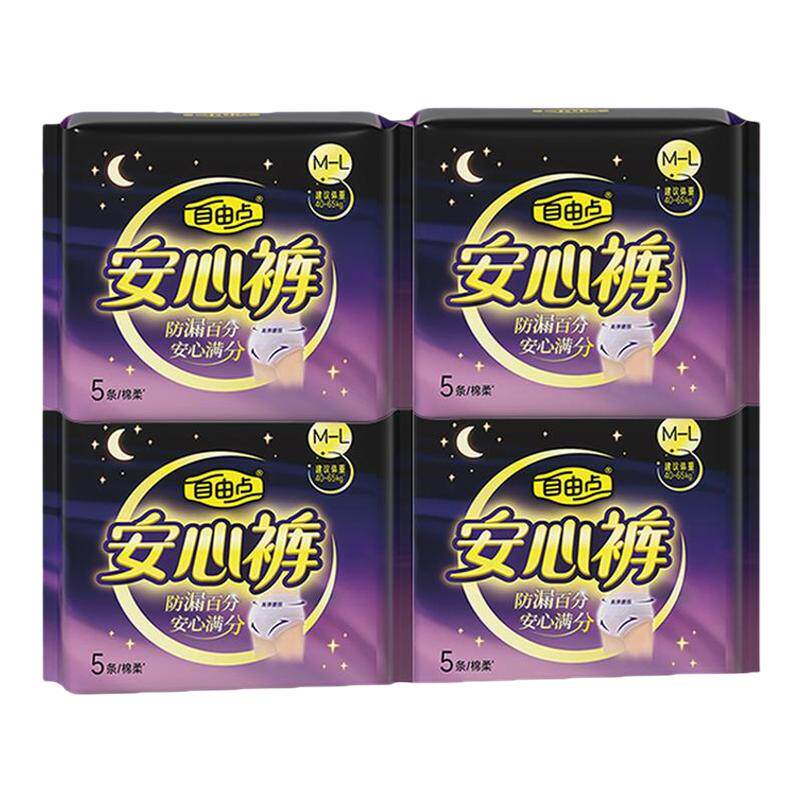 26.7亓 1、拍1件，0元.9/条 自由点 安睡裤含赠 27条 - 线报酷
