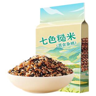 七色糙米2025年新米五谷杂粮健康低脂粗粮主食健身代餐官方旗舰店