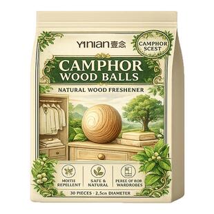 德国香樟木防虫樟脑丸衣柜防潮防霉除味驱虫无毒款樟木球香樟木条