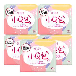 高洁丝小Q包150mm护垫超薄透气卫生巾女纯棉迷你姨妈巾官方正品