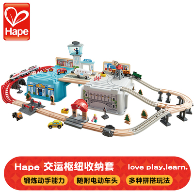 Hape火车轨道木质拼插轨道套儿童电动男女孩玩具六一儿童节礼物